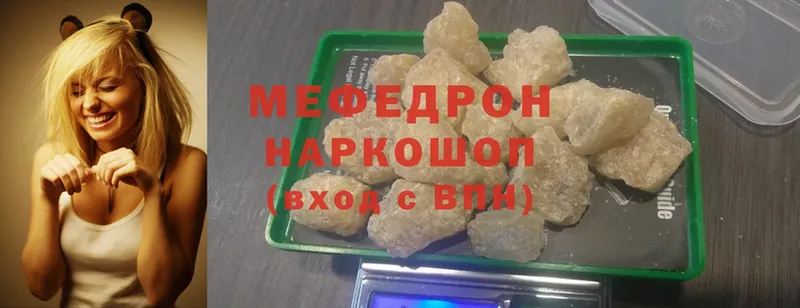 Мефедрон 4 MMC  Гатчина 